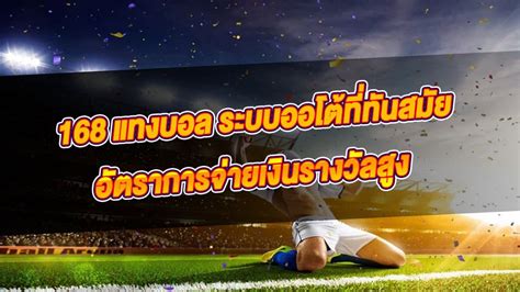 meetung 168|MEETUNG 168 พนันออนไลน์ที่ปลอดภัย สุขมากยิ่งขึ้นตลอด 24 ชม..